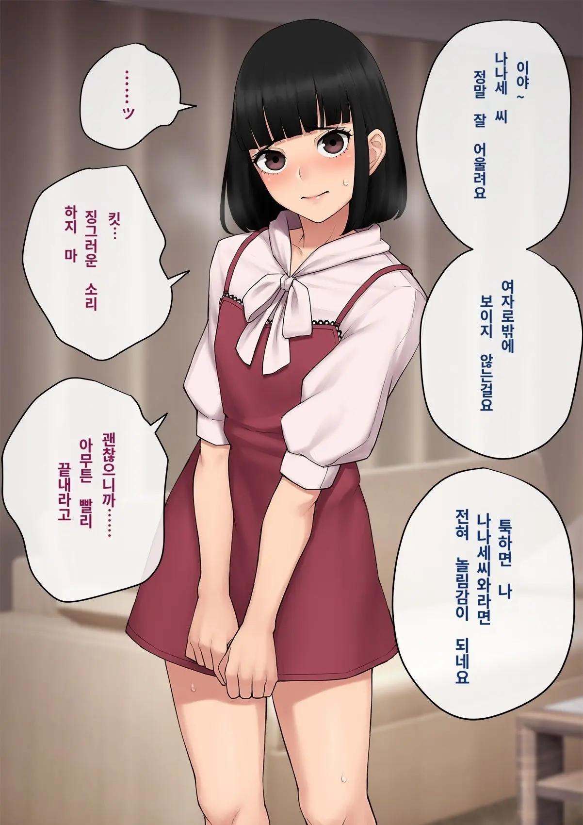 Tomo Ochi 2 ~Kekkon O Chikatta Kanojo O Netorareta Ageku Mesu Ochi Saserareta Ore No Matsuro~ | 토모오치 2 ~ 결혼을 맹세한 그녀를 빼앗긴 끝에 암컷 타락 하게 된 나의 말로~